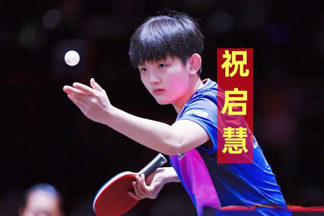 李和宸与祝
